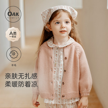 Oakfamily children's sweater knitted cardigan Oakfamily children's sweater knitted cardigan
