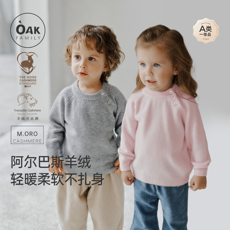 【New Product】Oak Family Children's Sweater Cashmere Sweater Autumn Baby Wool Knitted Pullover Top