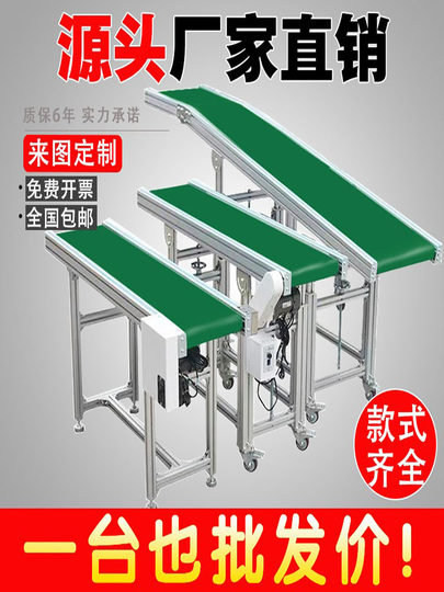 Assembly Line Conveyor Belt, Anti-Slip Conveyor Belt, Small Conveyor Belt, Injection Molding Machine Docking Station, Inclined Conveyor