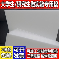 Experimental cotton scientific research melamine cotton flame retardant melamine experimental foam sound-absorbing fire-proof nano sound insulation low frequency