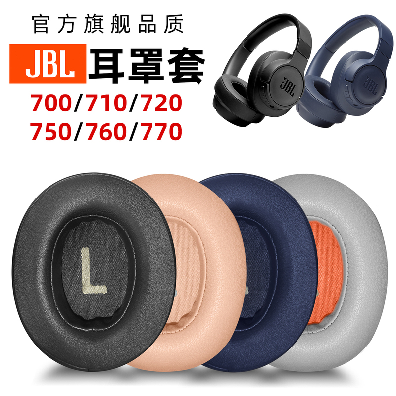 Suitable for Jbl Headphones Tune Over-Ear 700Bt Earmuffs 710 Headset 750Nc Sponge Protection 760 Accessories