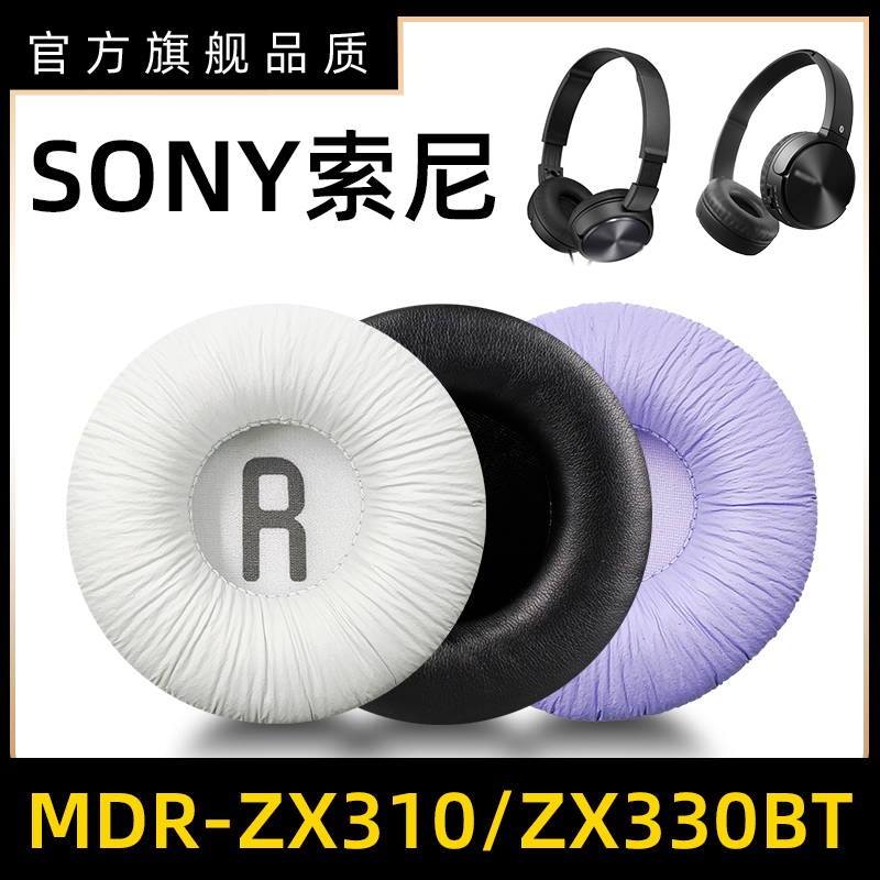 Suitable for Sony Mdr-Zx310 Ear Pads, Zx330Bt Over-Ear Headphones, Ear Cushions, Earphone Sponge Covers, Protective Covers, Leather Covers, Replacement, Repair Parts Suitable for Sony Mdr-Zx310 Ear Pads, Zx330Bt Over-Ear Headphones, Ear Cushions, Earphone Sponge Covers, Protective Covers, Leather Covers, Replacement, Repair Parts
