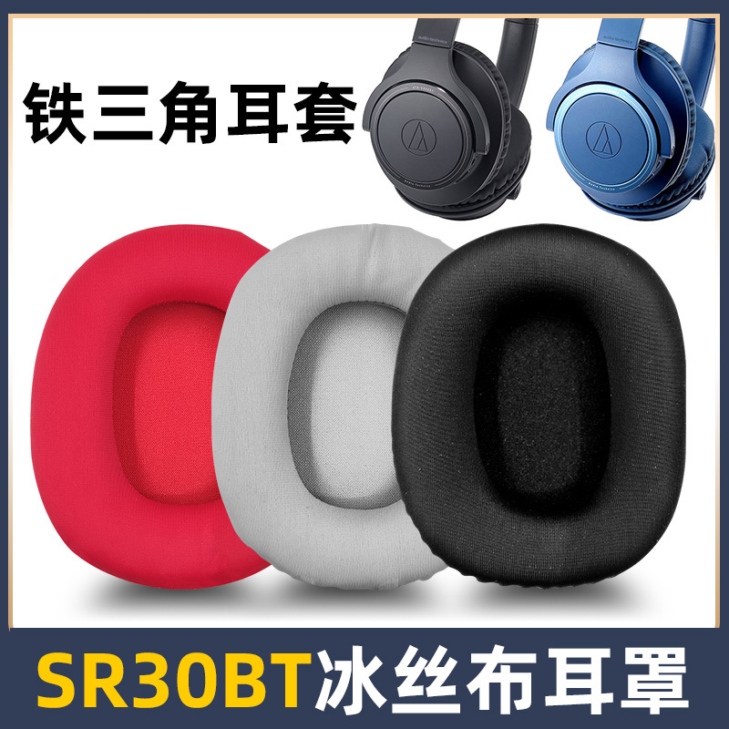 Suitable for Audio-Technica Ath-Sr30Bt Headphone Covers, Ar5Bt Protective Covers, Ar5Is Sponge Covers, Headphone Covers, Leather Covers, Replacement Parts, Honkai Impact 3Rd 3Rd Eight-Heavy Sakura Collaboration Model