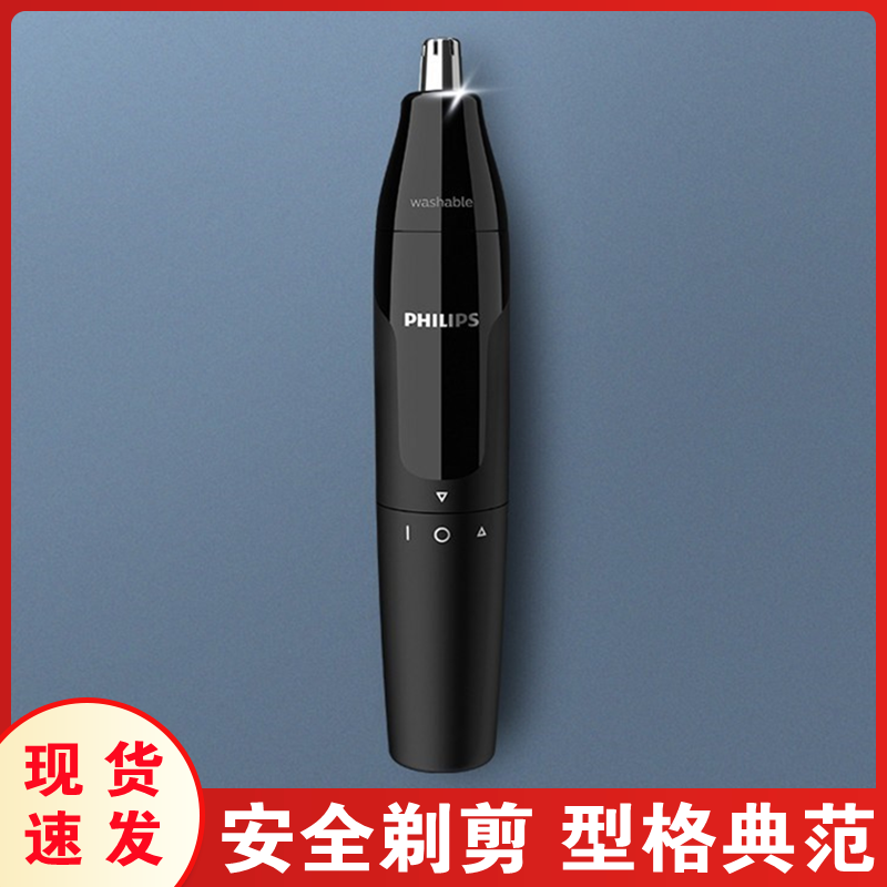 A machine with electric shaving hair for men and women with nasal cleaner can be washed and easily pruned