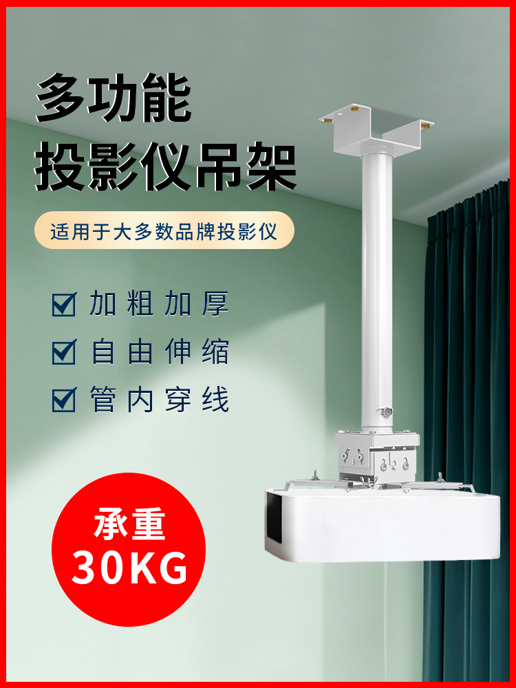 Projector Bracket Universal Bracket Projector Universal Ceiling Mounting Fixture Home Multi-functional Extended Adjustable Telescopic Lifting Hanger Epson BenQ Dangbei Engineering Projection Hanger