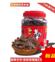 Boss Nius Snack Shop Huling Beef Jerky Wenzhou Specialty Pregnant Womens Casual Snacks Canned Spiced Even Barrels 500g