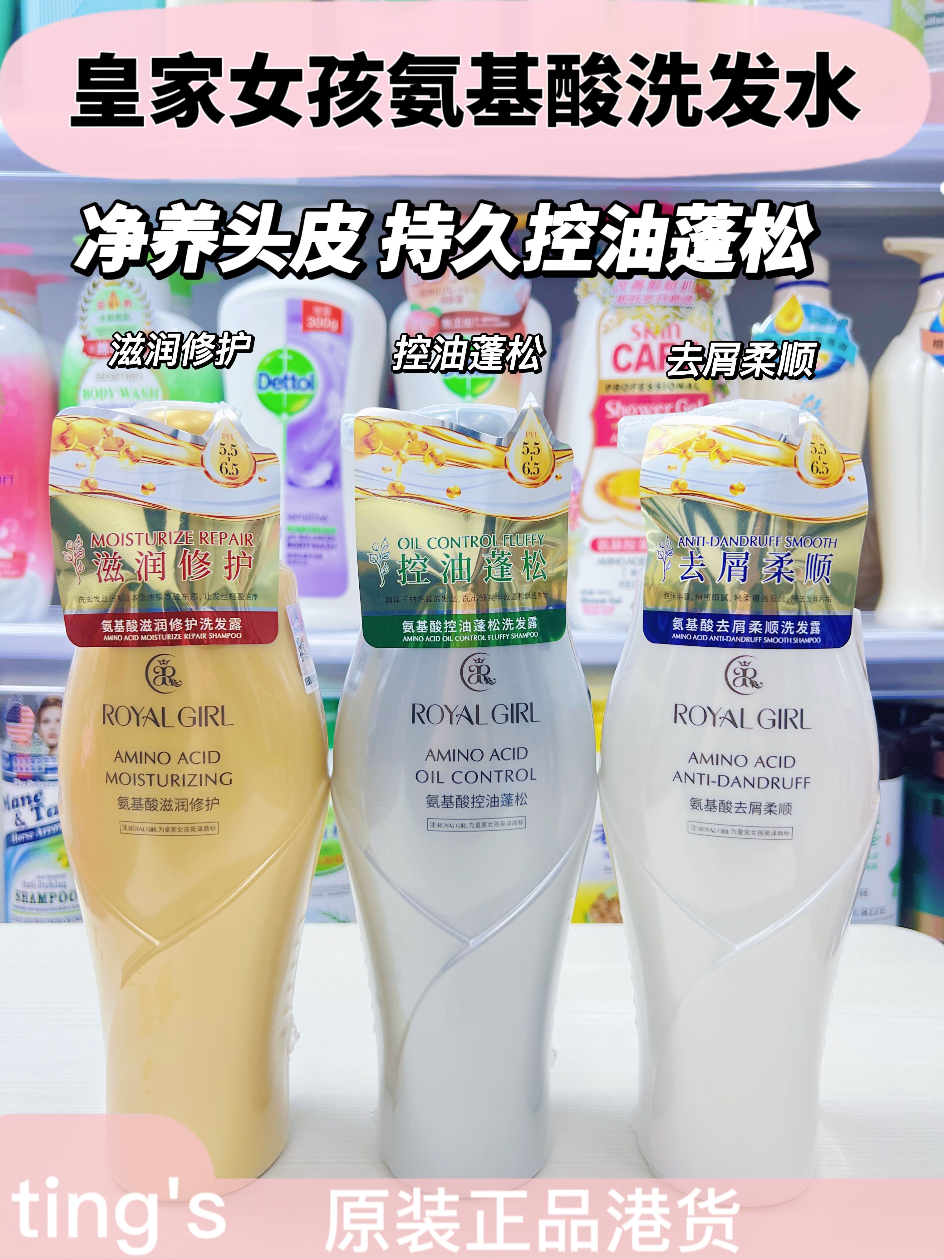 63元的氨基酸洗发水可以控油蓬松?皇家女孩750ml值不值?