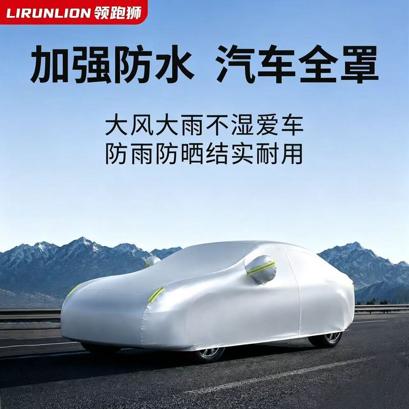 Lirunlion Car Cover, Sun Protection, Rain Protection, Scratch-Resistant, Fleece-Lined, 210D Oxford Cloth Full Cover Lirunlion Car Cover, Sun Protection, Rain Protection, Scratch-Resistant, Fleece-Lined, 210D Oxford Cloth Full Cover
