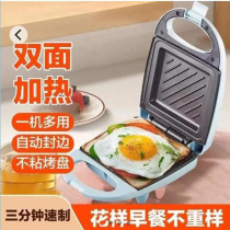 Jifang multifunctional breakfast machine three-minute quick-make home light sandwich machine heated non-stick baking pan bread machine
