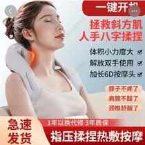 Jian Cheng shoulder and neck massager acupressure kneading hot compress cervical spine massager smart eight-character clip trapezius muscle dredging artifact