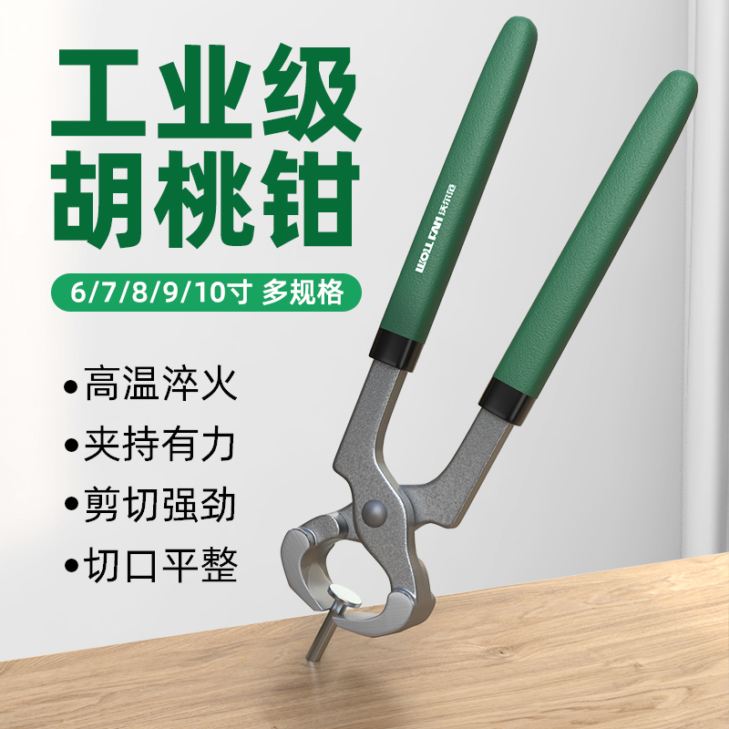 Walnuts Pliers Plucked Rivets Disassembly Pliers Tool Lifting nails Tire Nail Clippers Toe-of-the-nail clippers-Taobao