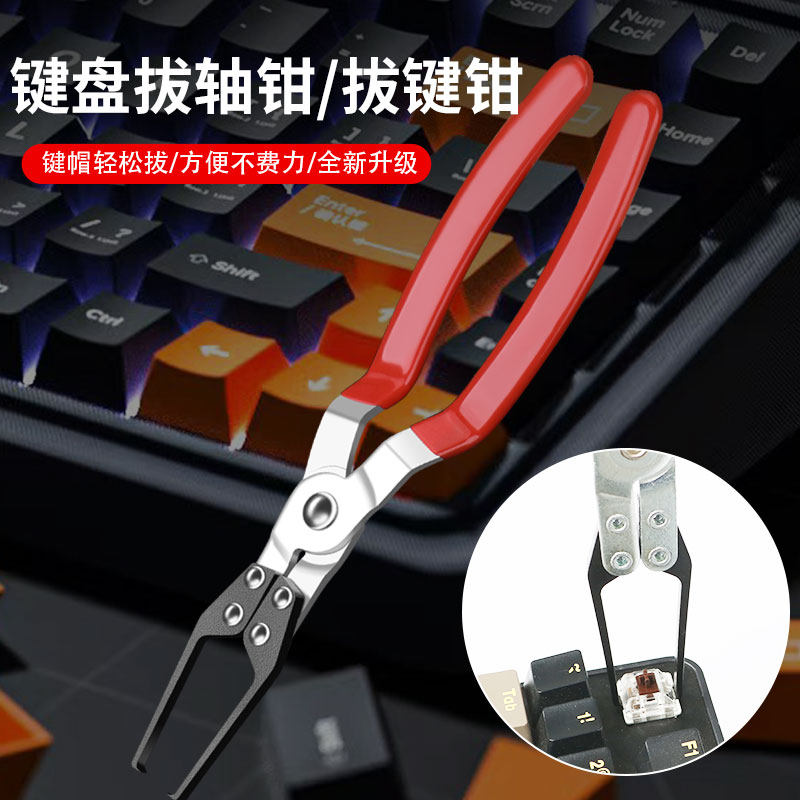 メカニカルキーボード用キープーラー、プロ仕様キープーラー、カスタムスイッチプーラー、ホットスワップ対応キーキャップおよびスイッチリムーバー、クリーニングツール。