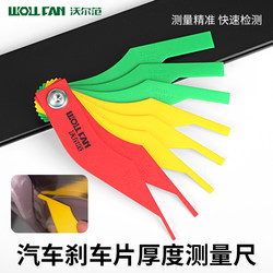 Car Brake Pad Thickness Measuring Ruler Scale Replacement Ruler Wear Detector Brake Pad Friction Pad Tool