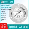 Đồng hồ đo áp suất bằng thép không gỉ chống sốc dọc trục YN60BF/ZT Đồng hồ đo áp suất kết nối ngược đồng hồ đo chống sốc chân không đồng hồ đo áp suất âm