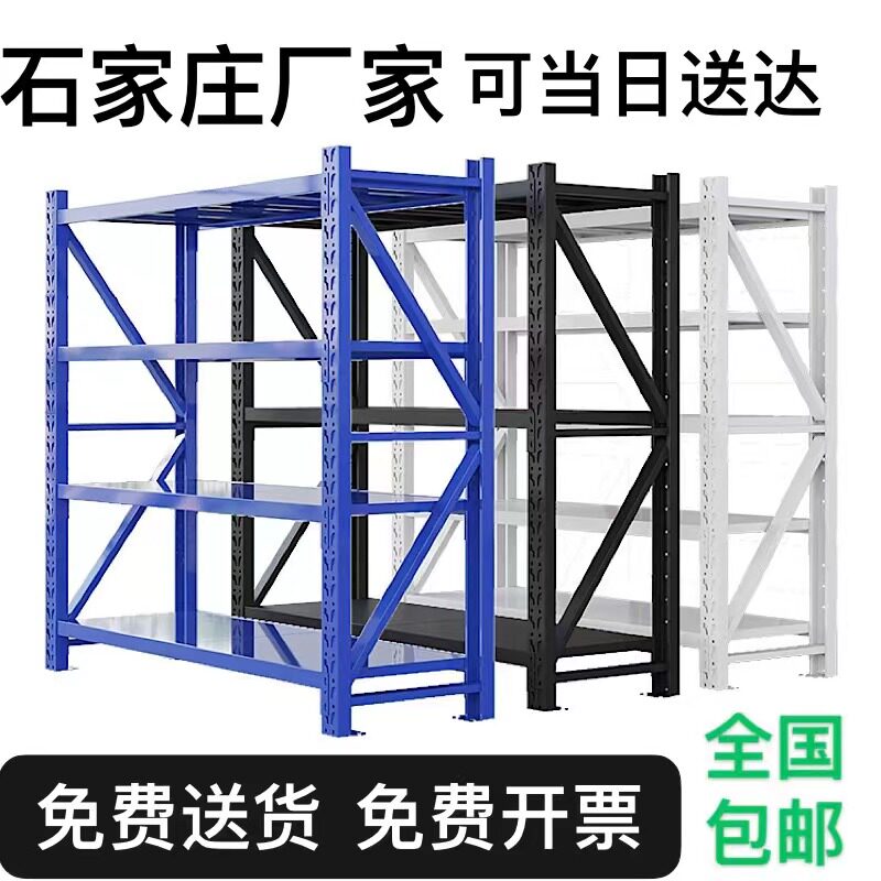 Shijiazhuang storage shelf home balcony rack heavy-duty rack supermarket warehouse multi-layer floor display rack