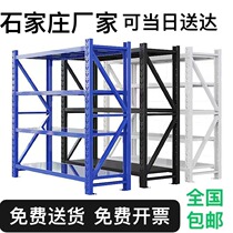 Shijiazhuang Warehousing Shelf Home Balcony Rack Heavy Duty Storage Rack Supermarket Warehouse Multilayer Floor Landing Show Shelf