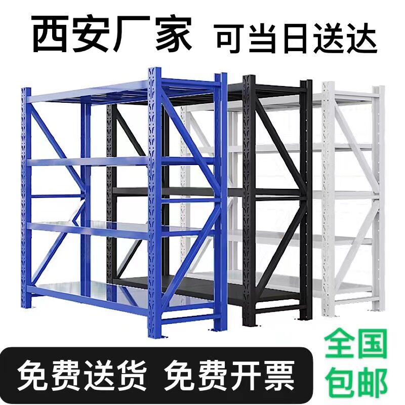 Xi'an shelf storage shelf heavy-duty warehouse rack home rack multi-layer iron frame balcony rack