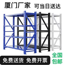 Xiamen Shelf Storage Shelving Heavy Warehouse Shelf Domestic Storage Rack Multilayer Iron Shelf Sub-Balcony Shelving Shelf