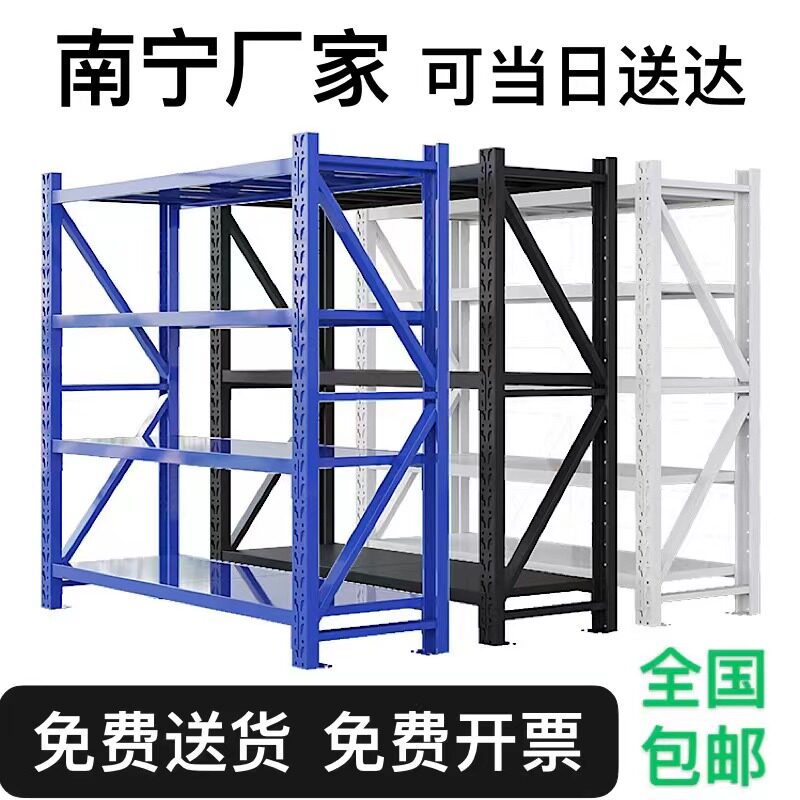 Nanning shelf storage shelf heavy-duty warehouse rack home rack multi-layer iron frame balcony rack