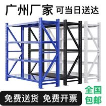 Guangzhou Shelf Storage Warehouse Storage Room Shelf Shelving Shelf Multilayer Storage Metal Shelving Sub-Balcony Shelving Shelf