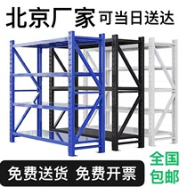 Beijing Shelf Storage Shelving Heavy Warehouse Shelf Domestic Storage Shelf Multilayer Iron Shelf Sub-Balcony Shelving Shelf