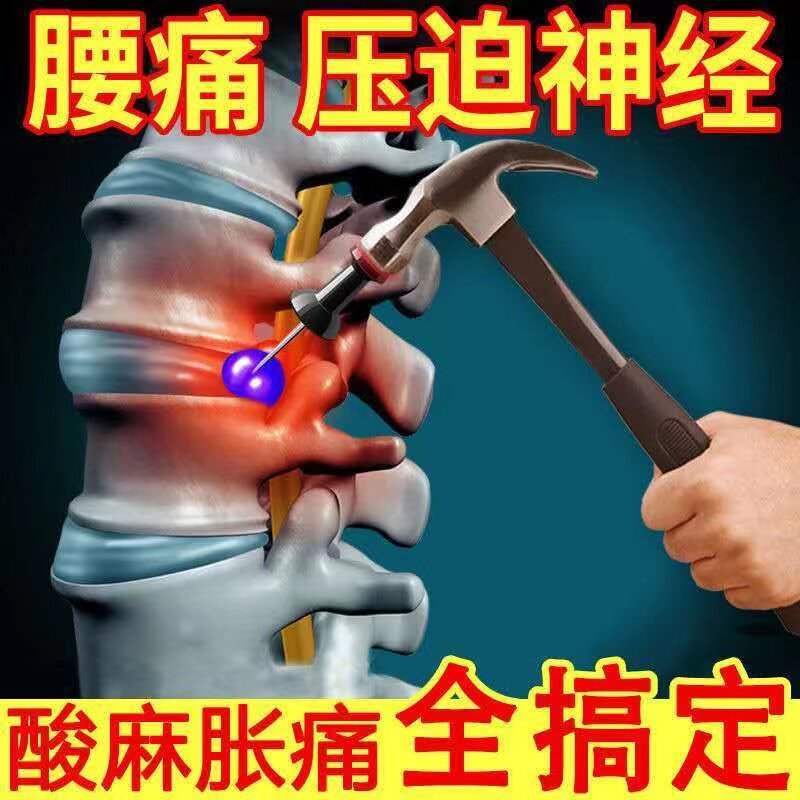 (Back pain is fast and good) Correction of lumbar muscle strain, back pain, lumbar disc herniation, lumbar sprain, special lumbar sticker YY