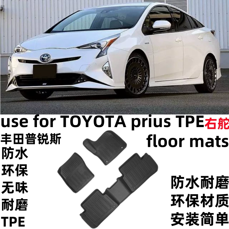 Подходит для Toyota Prius 30 серии 41 серии 50 серии 60 серии подстилка педали коврики для Prius модифицированная правая руль поездка
