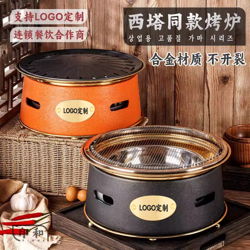 ネット有名人 Xita バーベキューオーブン おばあちゃん炭火バーベキューオーブン バーベキュー泥オーブン 韓国の商業レストラン炭 日本の丸い