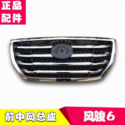 [适用长城皮卡风骏6前中网总成风骏6前杠中网通风网风骏6中网格栅]