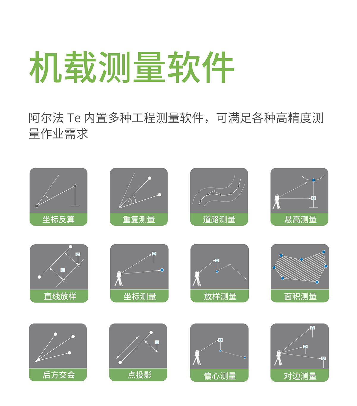 阿爾法Te-06_01.jpg