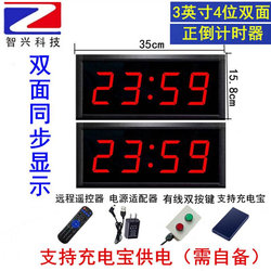 Timer Zhixing digital countdown electronic clock meeting speech recruitment reminder debate competition gym timing