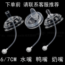6 7cm wide diameter integrated pacifier with insertable straw breast milk real-feel duckbill spout super soft silicone lip protector