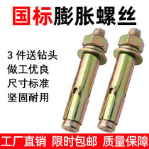 National scale expansion screw burst outer expansion bolt Peng Zhangtube explosion screw nail galvanized iron M6M81012