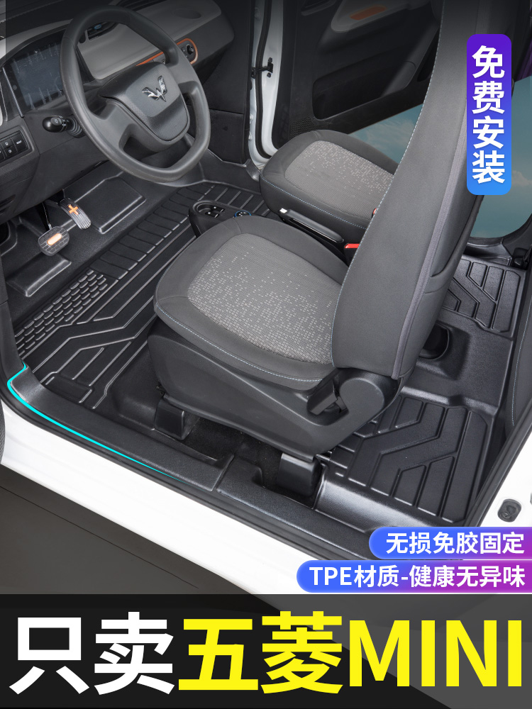 Suitable for Wuling Hongguang mini floor mat fully surrounded by ev mini Macaron GAMEBOY special TPE car floor mat