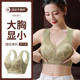 Summer Ice Silk Seamless Bra for Women, Push-Up, Side Breast Gathering, Sexy Sports Lace, Beautiful Back, Anti-Sagging