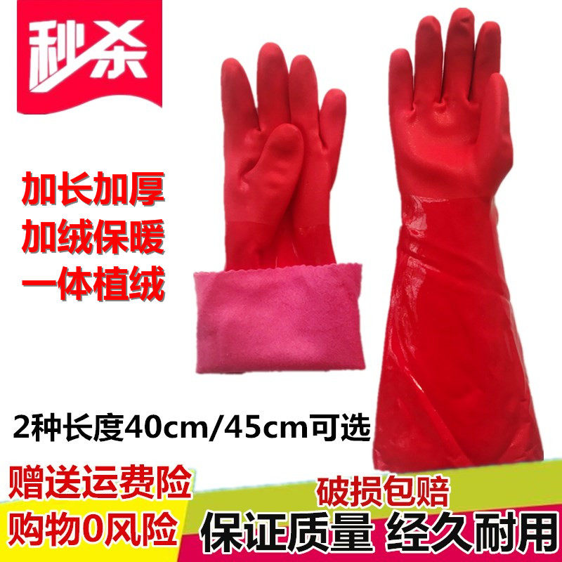 Dishwashing gloves rubber plastic waterproof lengthened kitchen domestic washing clothes Home rubber Caede Thickened Thickened Car Wash
