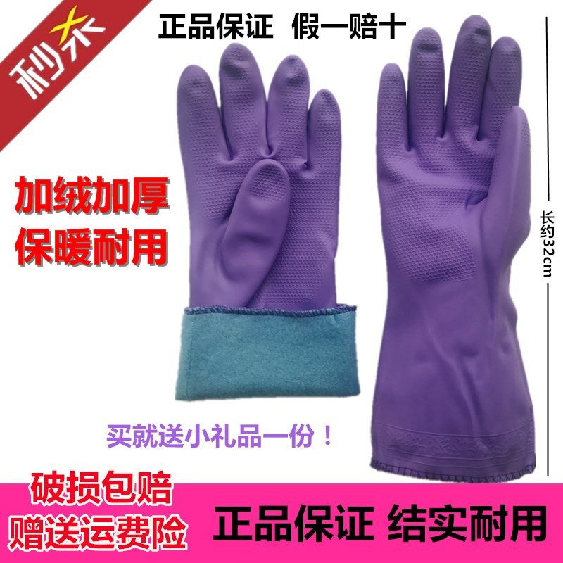 Fleece Gloves East Asia Warm Dishwashing Thickened Kitchen Rubber Laundry Waterproof Plastic PVC Leather Housework Durable - Taobao