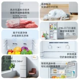 Xiaomi 216L Три ворота Трехэтажные охлаждения замороженные замороженные замороженные обстановки домики Электричество Электричество MI Family Little Holrigrator Officent