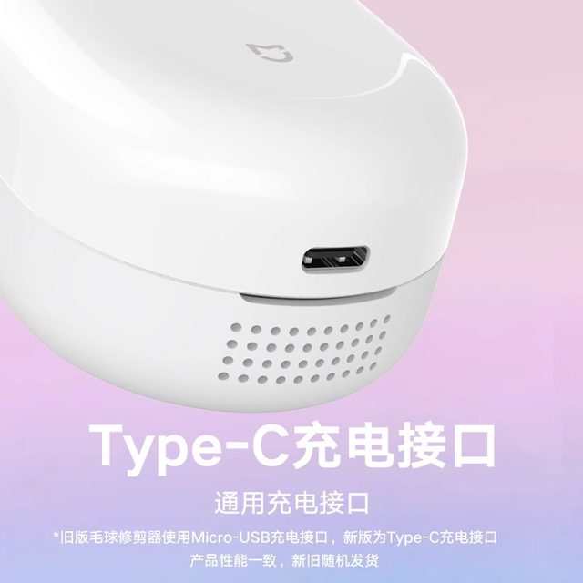 Xiaomi Mijia hair ball trimmer rechargeable ເຄື່ອງໃຊ້ໃນຄົວເຮືອນ removal hair machine artifact shave hair removal clothes hair ball