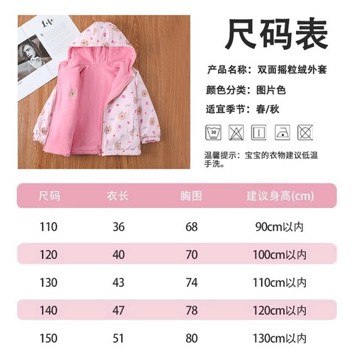 Бархатная двусторонная осенняя флисовая детская весенняя куртка