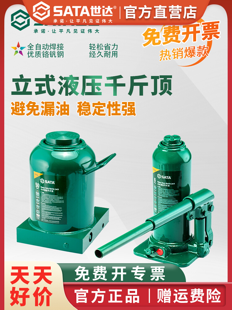 Kích thủy lực Shida Kích dọc gia đình Kích thủy lực quay tay Kích thủy lực ô tô Kích dọc bơm kích thủy lực giá kích thủy lực dài