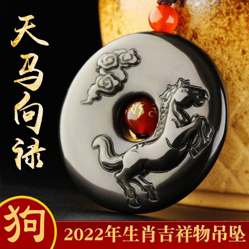 Zengqingtang Tianma Xianglu Pendant Dog 2022 Zodiac Mascot Necklace Rainbow Obsidian Keychain