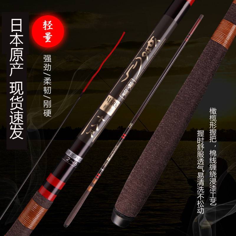 Japan Original Dress Pure Import Fishing Rod Super Light Ultra Hard Carbon Gamma Carp 28 Tune Fishing Rod Long Festival Integrated Fishing Rod
