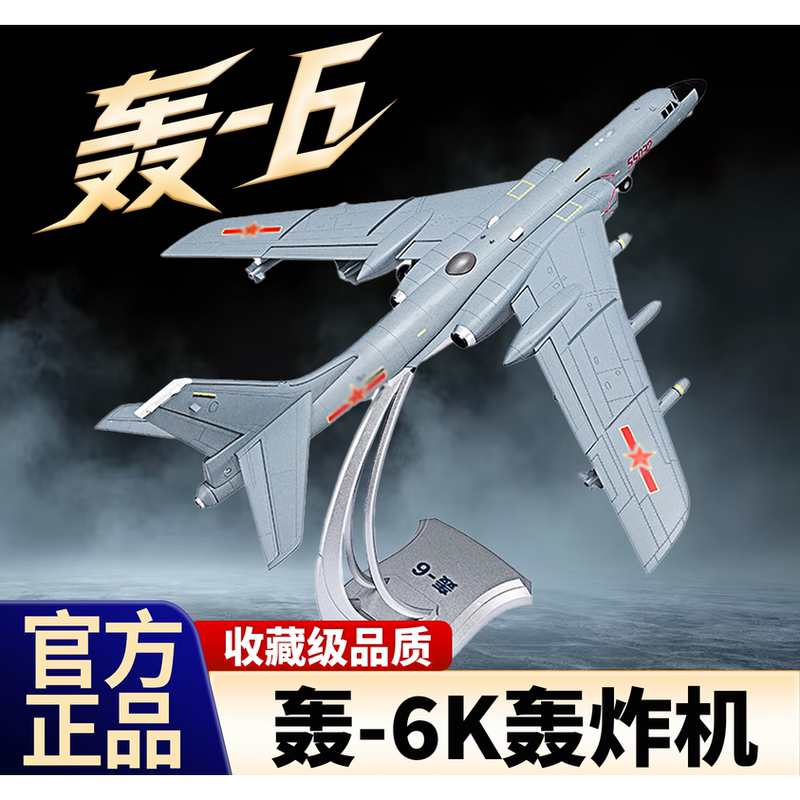 China Aviation 1:72/144 H-6K Aircraft Model Simulation Alloy Bomber Model Zhuhai Changchun Air Show