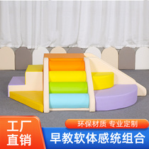 Childrens indoor slide baby soft bag combination early education center software sensory training baby paradise climbing slide
