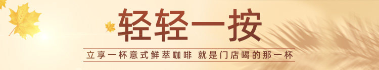 Jiyin Italian Pure Black Coffee: Freshly Extracted, 25x Concentrated! - Product image 6