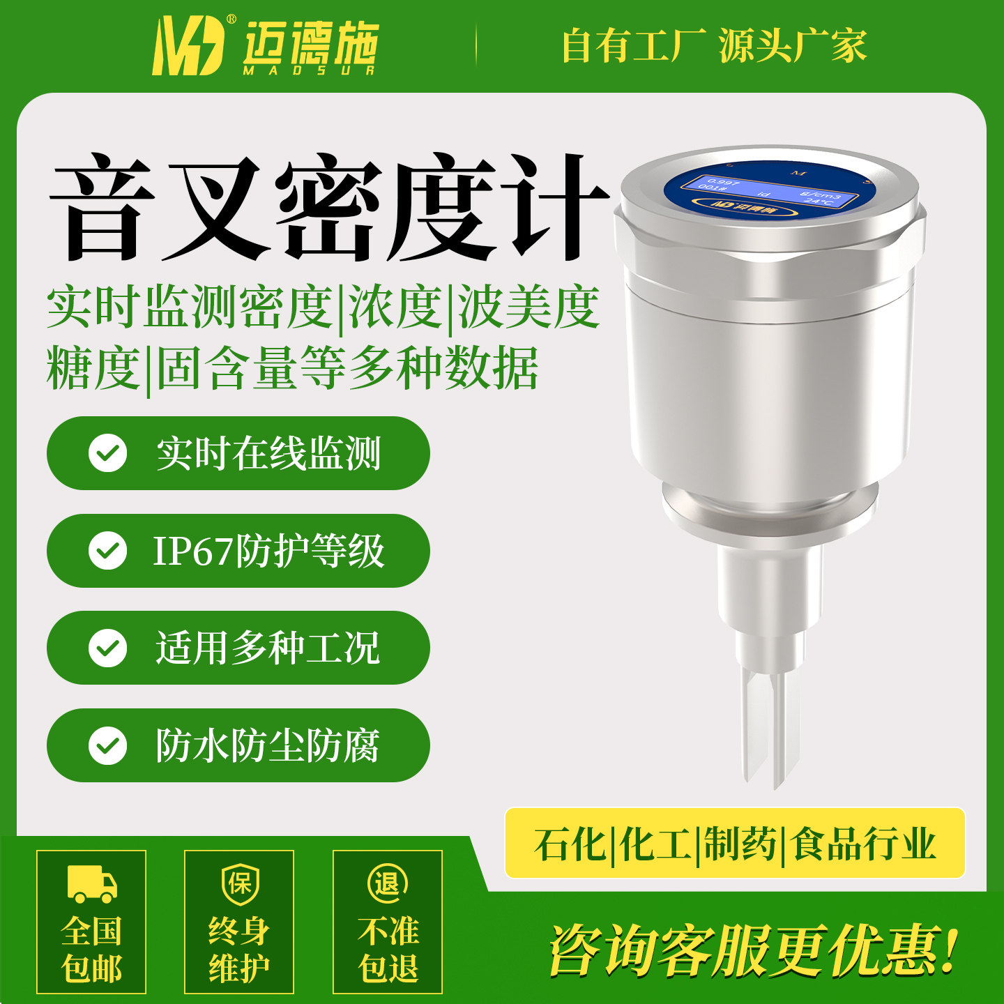 实时音叉式密度计化工在线测量仪氯化镁乙二醇甘油氢氧化钠监测仪