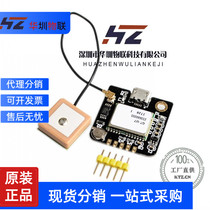 GT-U7 GPS module Navigation Satellite Positioning NEO-6M Compatible UNO R3 51 Single Tram STM32