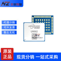 UM982 and Xinxingtong BDS GPS GL Ga QZSS full-system full-frequency high-precision positioning and orientation module