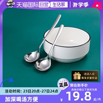 (Self-operated) South Korea imported 304 stainless steel soup spoon porridge spoon deepened round spoon household male spoon for meal sharing